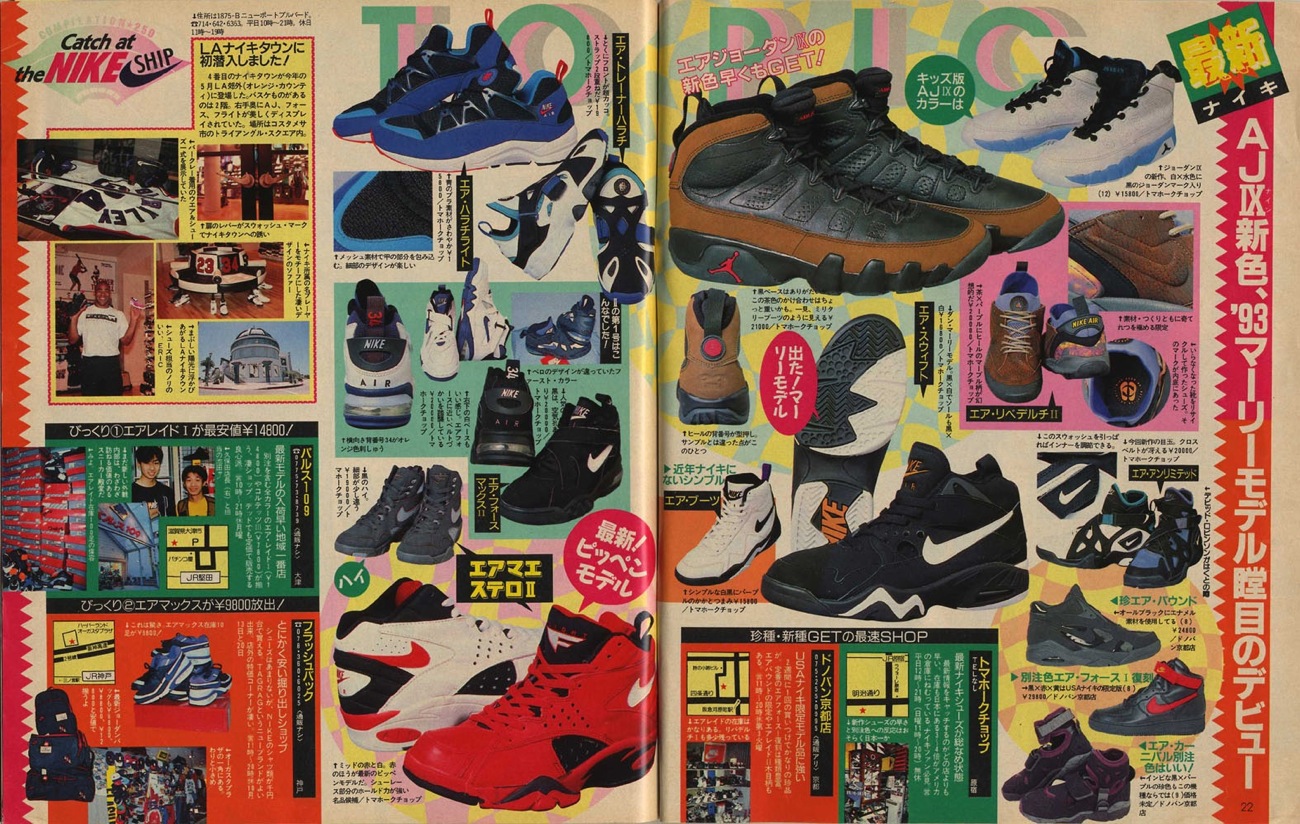 nike shoes 1994